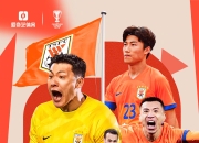 关于河北华夏幸福险胜，亚冠决赛名额在望！的信息