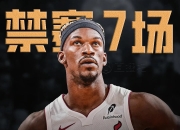 巴特勒复出首战，掀起高潮状态火爆，冲击季后赛成为焦点！